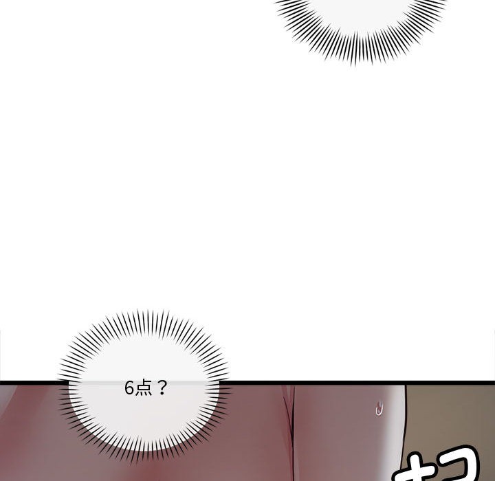 会变身的女友第2话