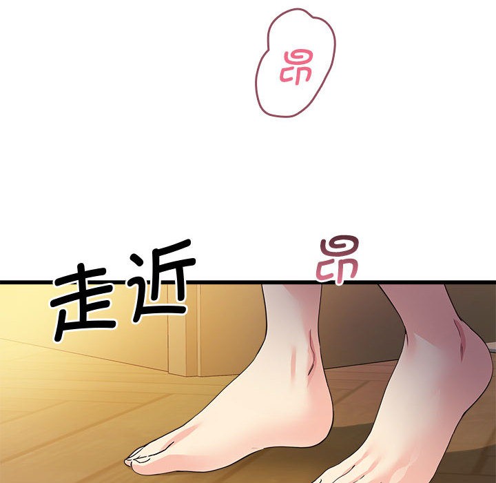 会变身的女友第2话