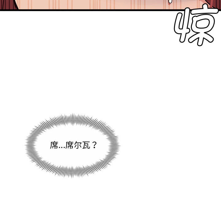 会变身的女友第2话