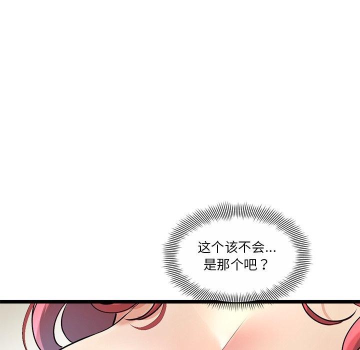 会变身的女友第3话