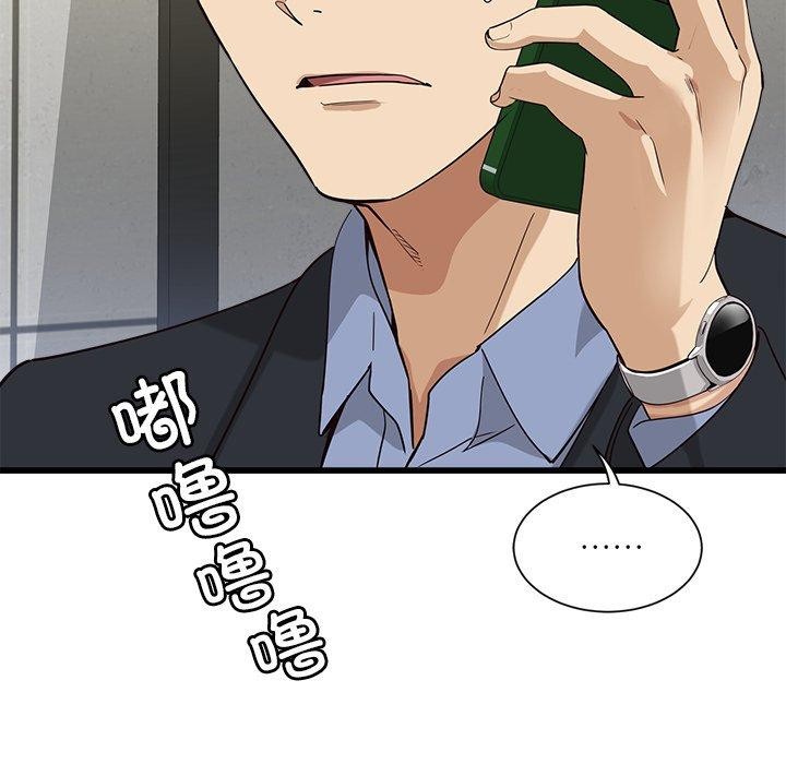 会变身的女友第3话