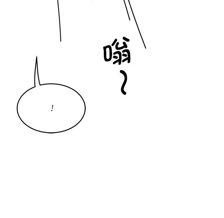 会变身的女友第3话