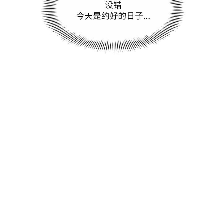 会变身的女友第3话