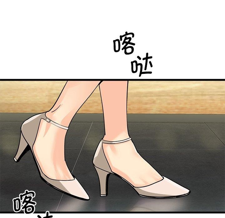 会变身的女友第3话