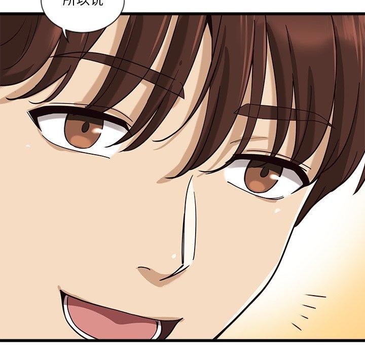 会变身的女友第3话