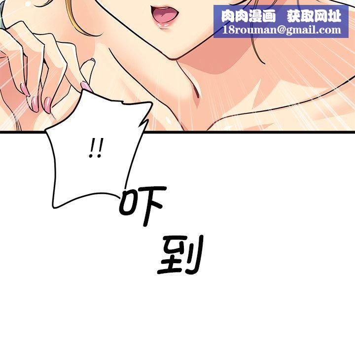 会变身的女友第3话