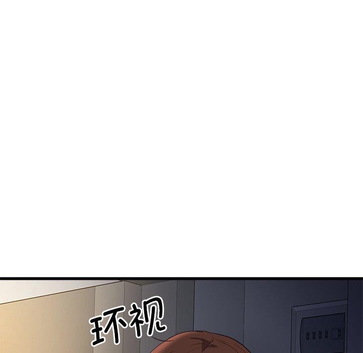 会变身的女友第3话