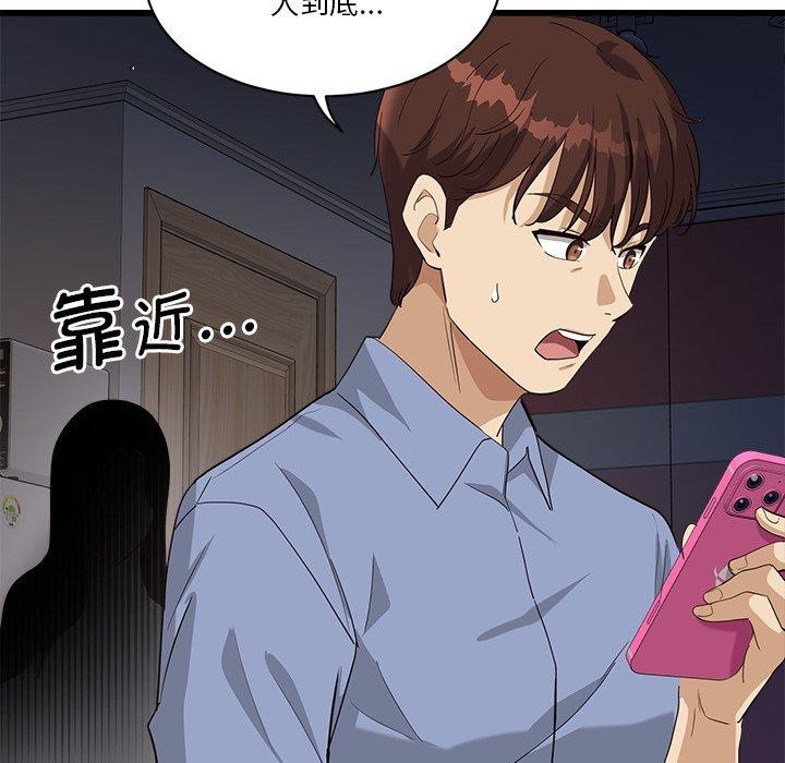 会变身的女友第3话