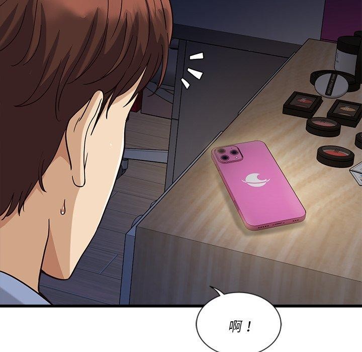 会变身的女友第3话