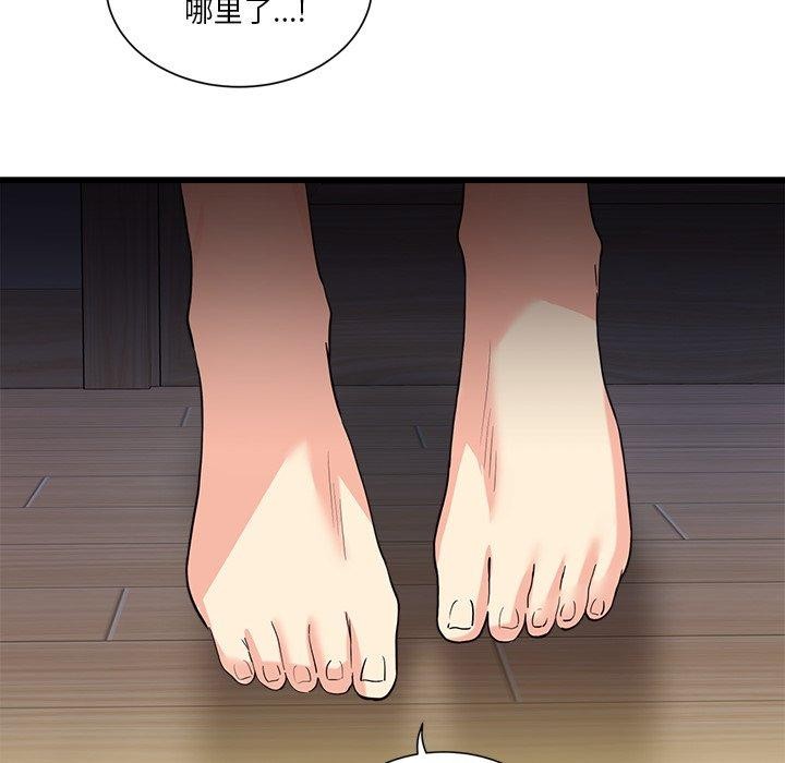 会变身的女友第3话