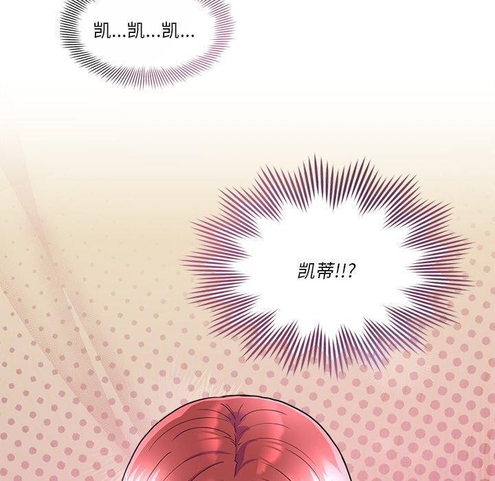 会变身的女友第3话