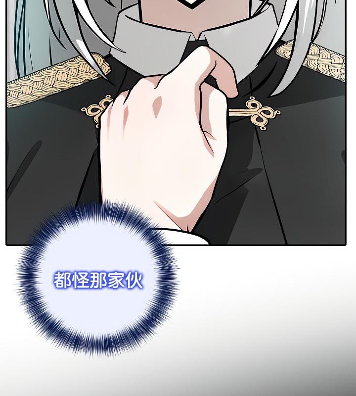 被召唤到异世界,然后成为半龙骑士长第34話