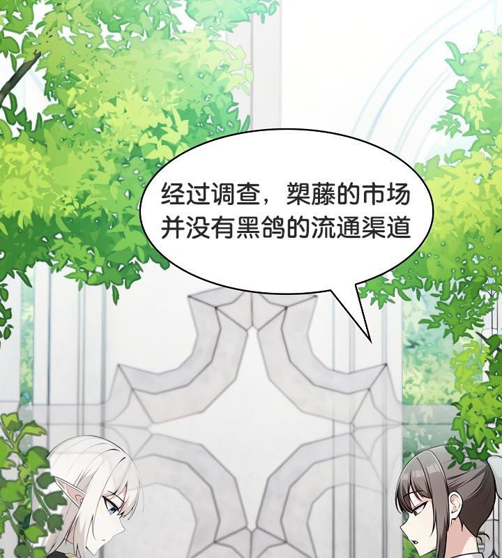 被召唤到异世界,然后成为半龙骑士长第34話