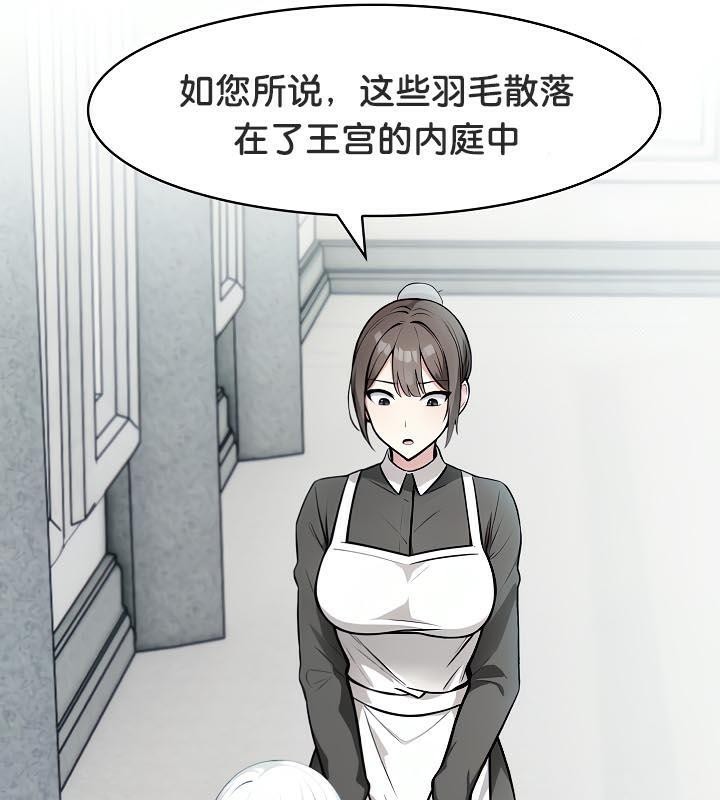 被召唤到异世界,然后成为半龙骑士长第34話