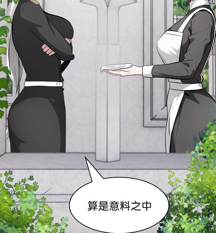 被召唤到异世界,然后成为半龙骑士长第34話