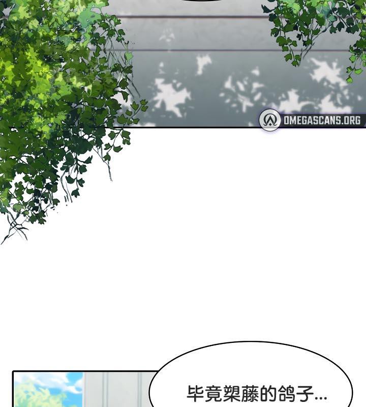 被召唤到异世界,然后成为半龙骑士长第34話