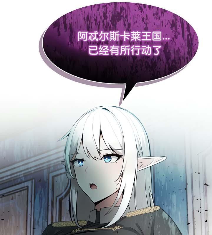 被召唤到异世界,然后成为半龙骑士长第34話