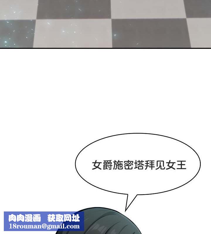 被召唤到异世界,然后成为半龙骑士长第34話