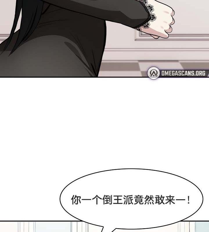 被召唤到异世界，然后成为半龙骑士长第34話