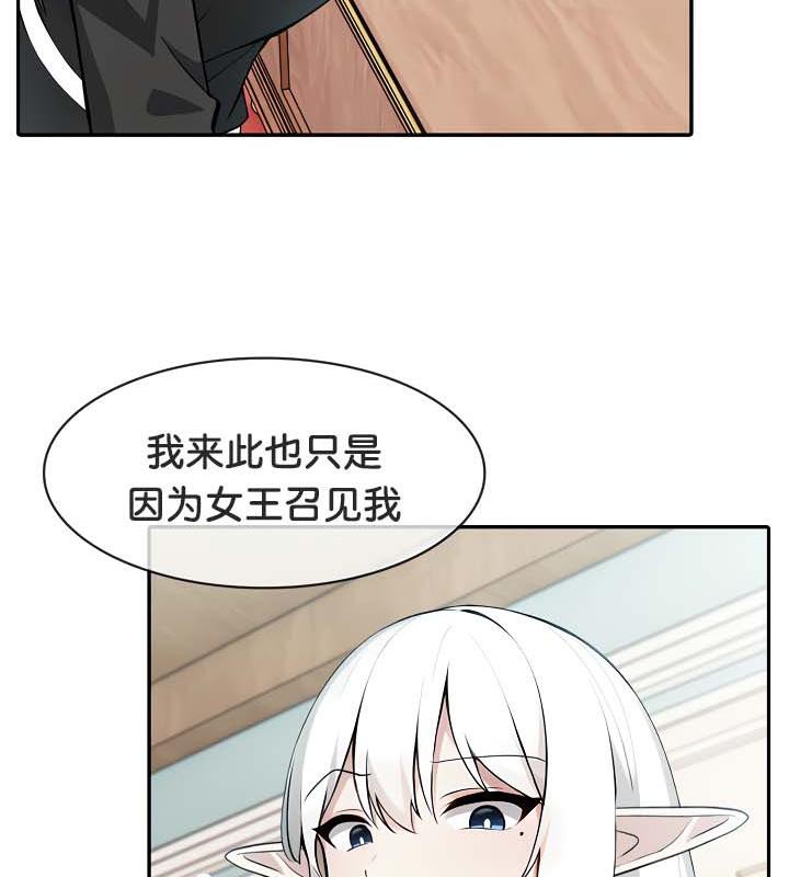 被召唤到异世界,然后成为半龙骑士长第34話