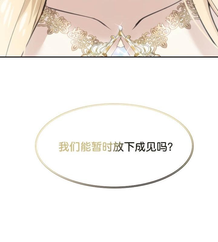 被召唤到异世界,然后成为半龙骑士长第34話