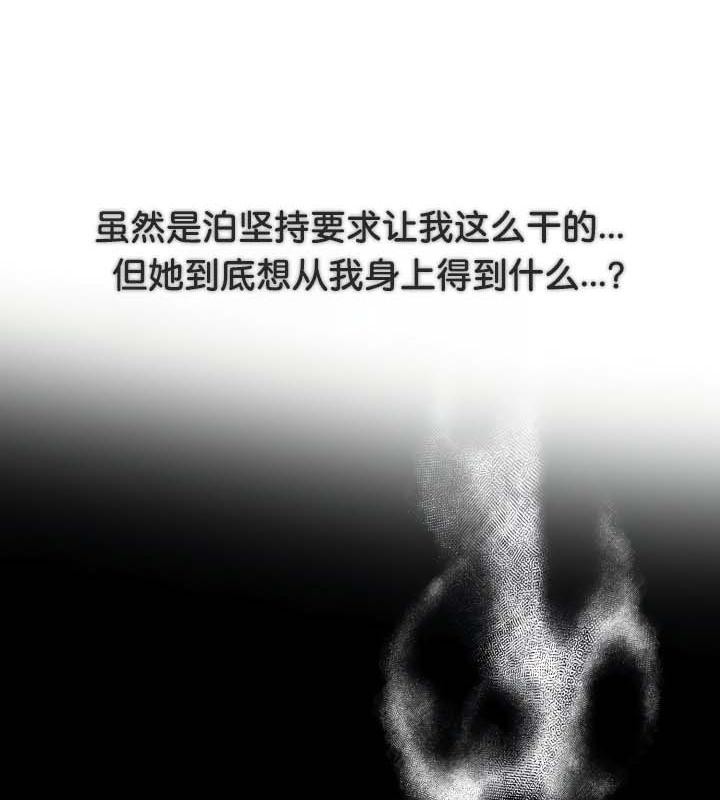 被召唤到异世界,然后成为半龙骑士长第34話