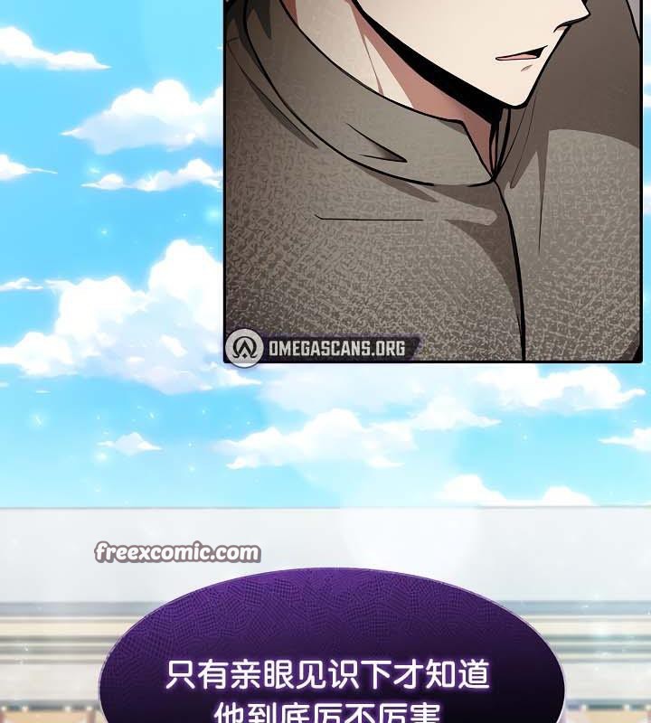 被召唤到异世界,然后成为半龙骑士长第34話