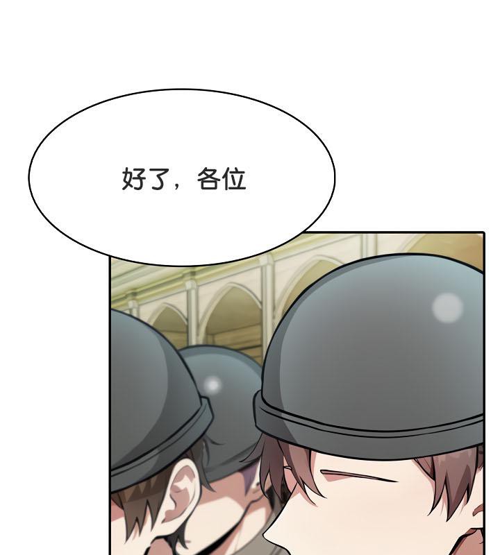 被召唤到异世界,然后成为半龙骑士长第34話