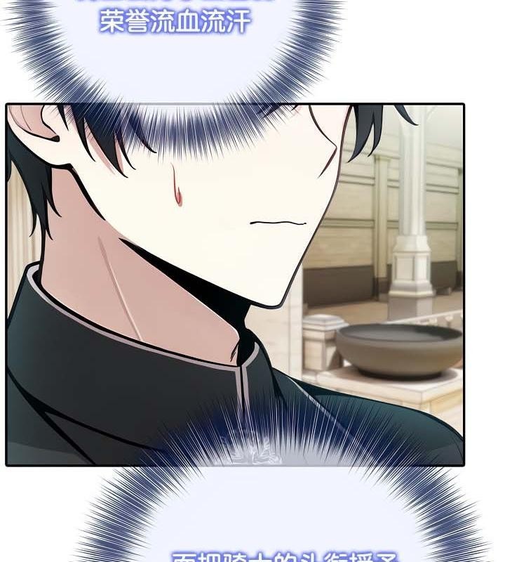 被召唤到异世界,然后成为半龙骑士长第34話