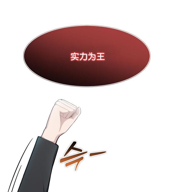 被召唤到异世界，然后成为半龙骑士长第34話