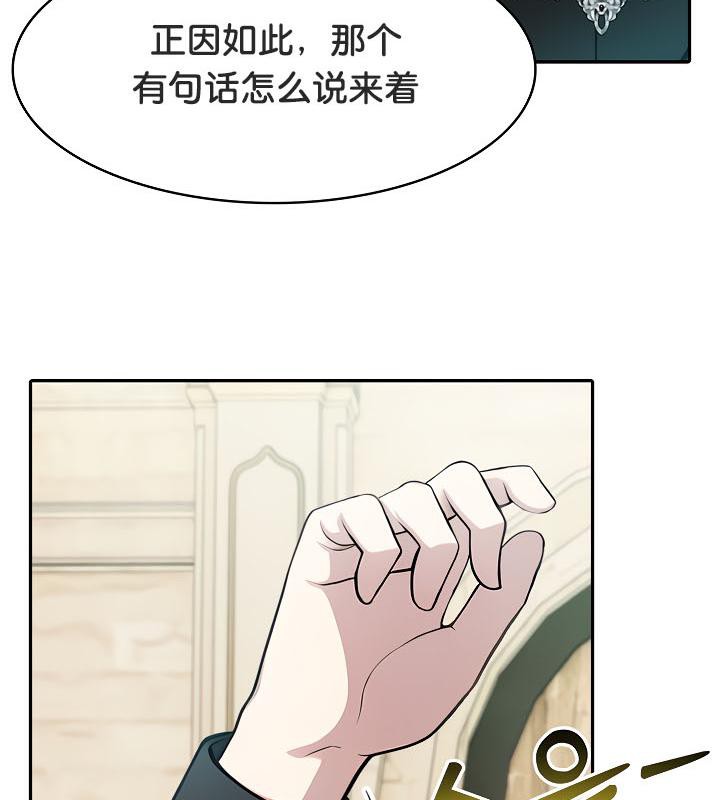 被召唤到异世界,然后成为半龙骑士长第34話