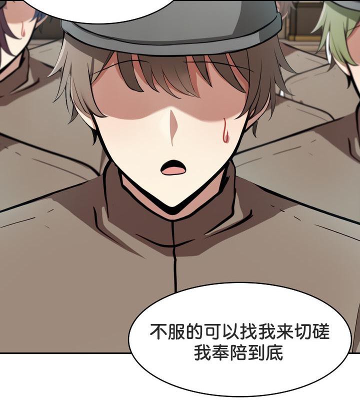 被召唤到异世界,然后成为半龙骑士长第34話