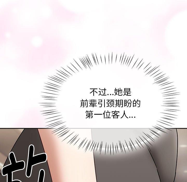 熱情拳擊館第5話