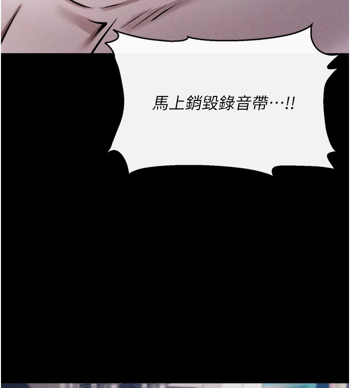 选手村:母猪调教第10話-欠調教的女人