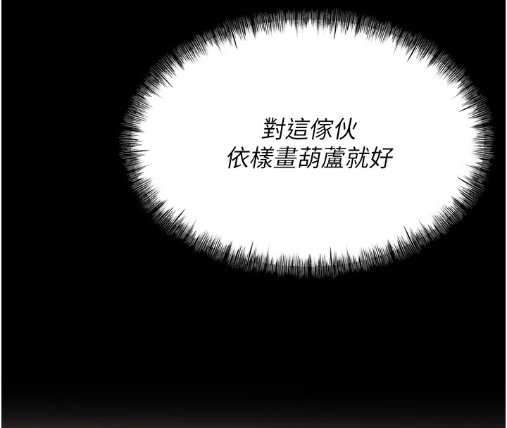 选手村:母猪调教第10話-欠調教的女人