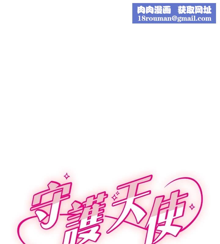 守护天使第7話-學長,「太重」要說哦