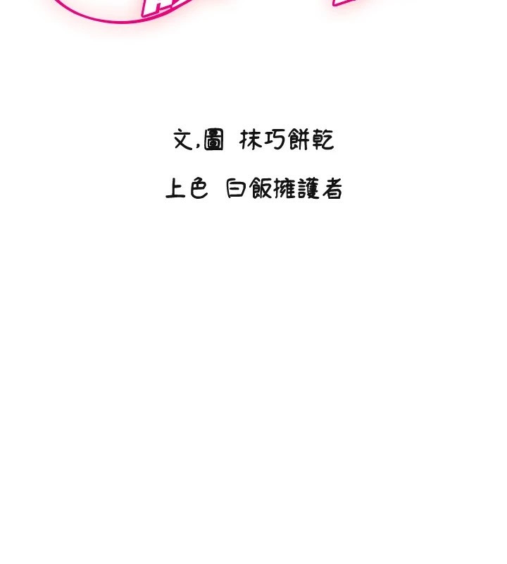 守護天使第7話-學長，「太重」要說哦