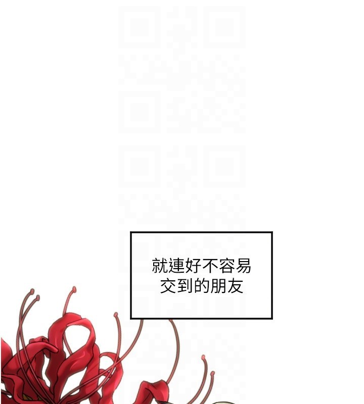 守護天使第7話-學長，「太重」要說哦