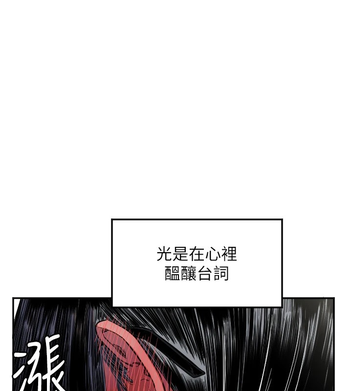 守护天使第7話-學長,「太重」要說哦