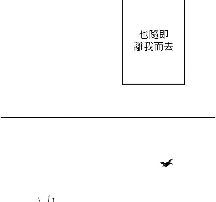 守护天使第7話-學長,「太重」要說哦