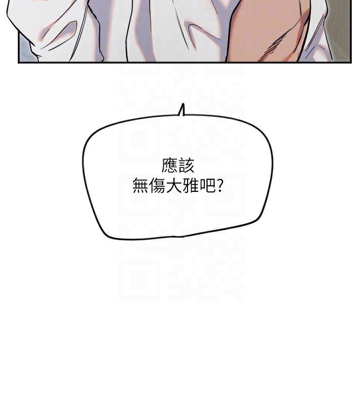 守护天使第7話-學長,「太重」要說哦