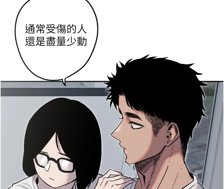 守护天使第7話-學長,「太重」要說哦