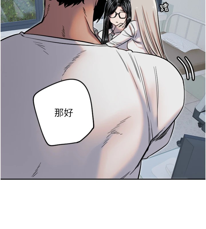 守护天使第7話-學長,「太重」要說哦