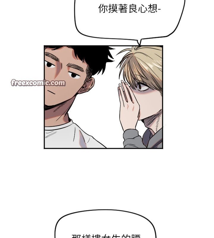 守护天使第7話-學長,「太重」要說哦