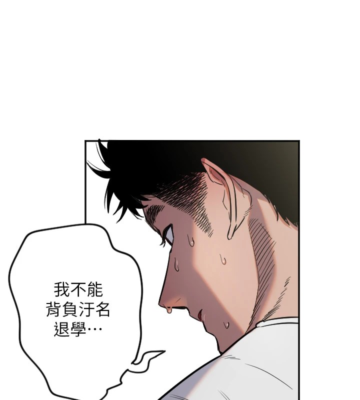 守護天使第7話-學長，「太重」要說哦