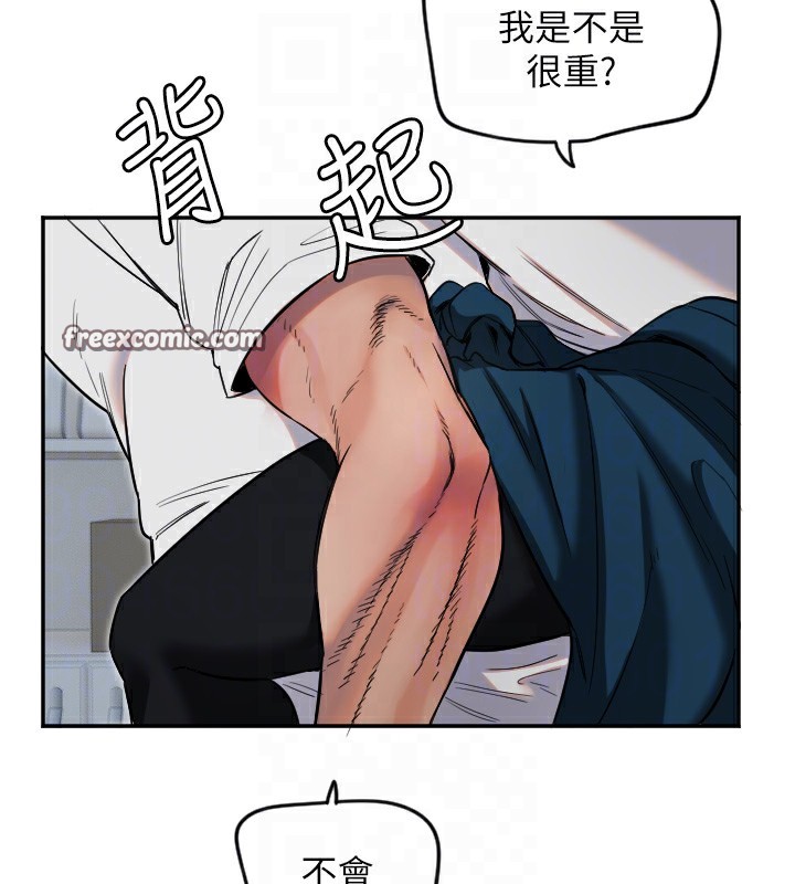 守护天使第7話-學長,「太重」要說哦