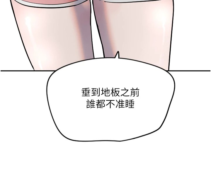 守护天使第8話-弄痛人家就要負責♥