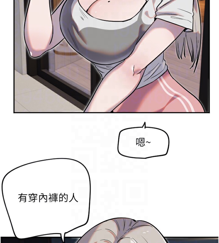 守护天使第8話-弄痛人家就要負責♥