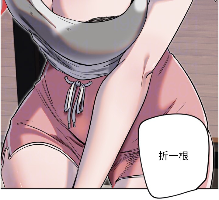 守护天使第8話-弄痛人家就要負責♥