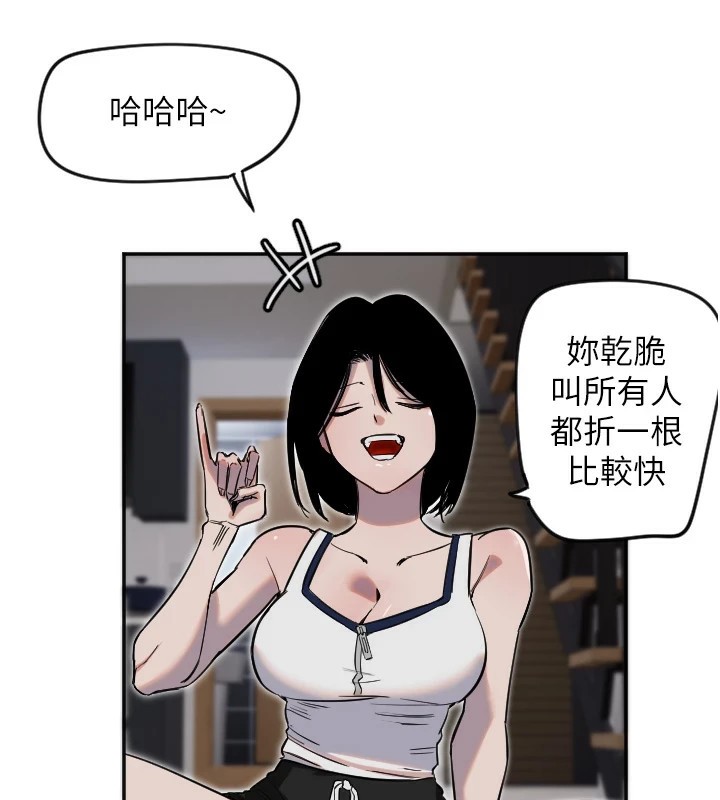 守护天使第8話-弄痛人家就要負責♥